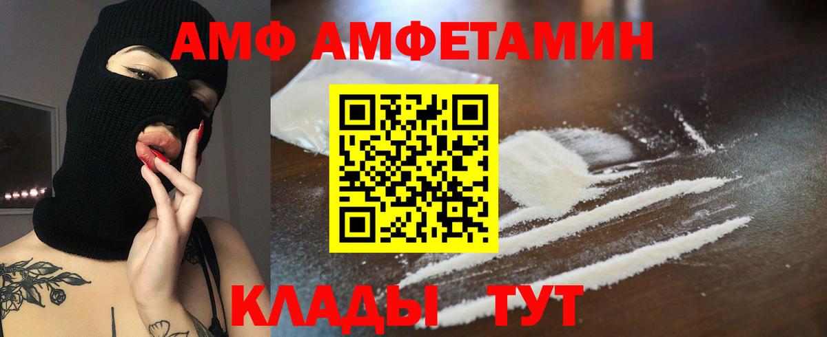 Amphetamine Розовый Чернушка