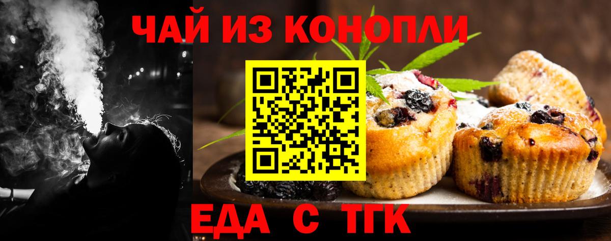 Чернушка  Canna-Cookies марихуана  Вход с VPN 