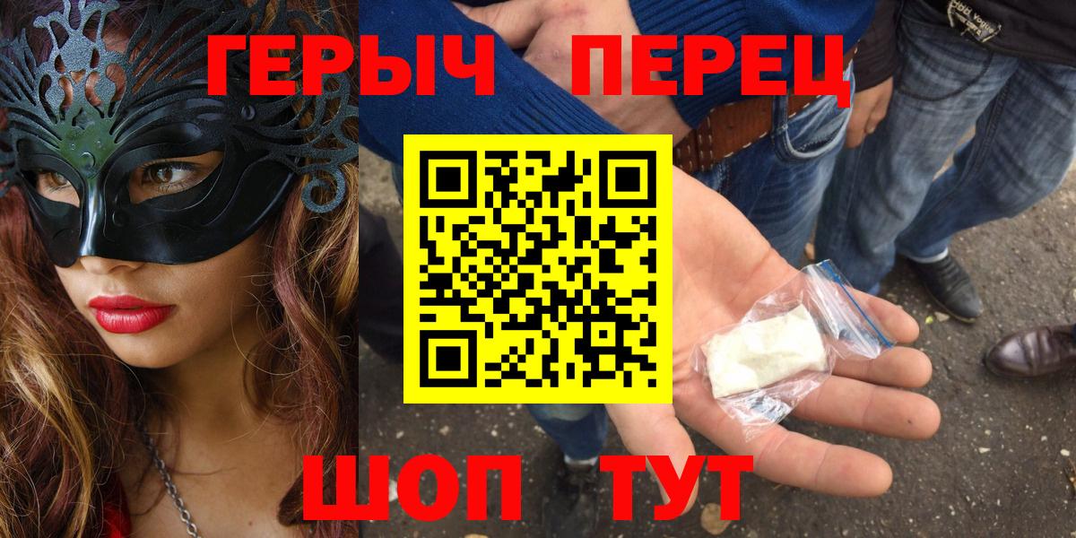 Чернушка  ГЕРОИН хмурый  ГЕРОИН  Вход с VPN 