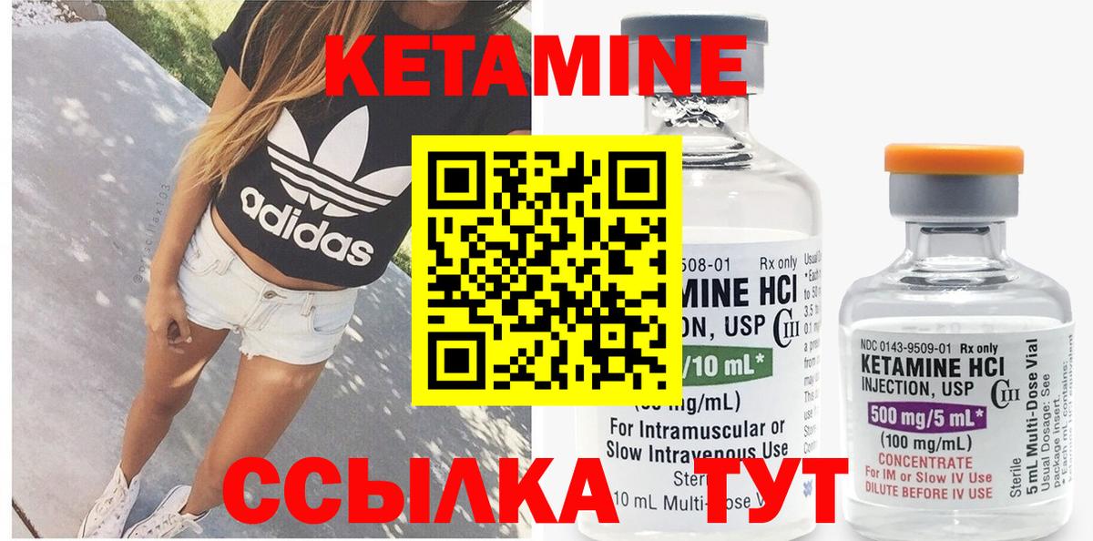 Кетамин ketamine Чернушка