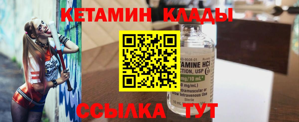 Чернушка  Кетамин ketamine  Вход с VPN  Кетамин VHQ 