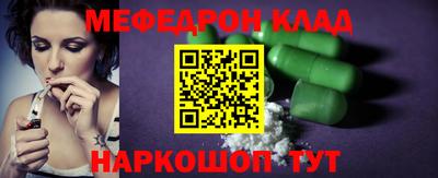 меф Кулебаки