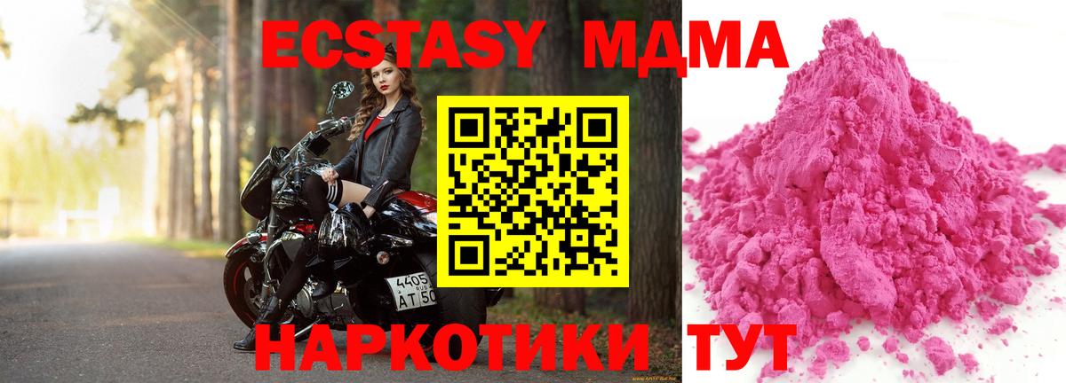 Меф кристаллы  Вейп ТГК  Канабис  КОКАИН  Купить наркотики  Чернушка  MDMA  Вход с VPN 