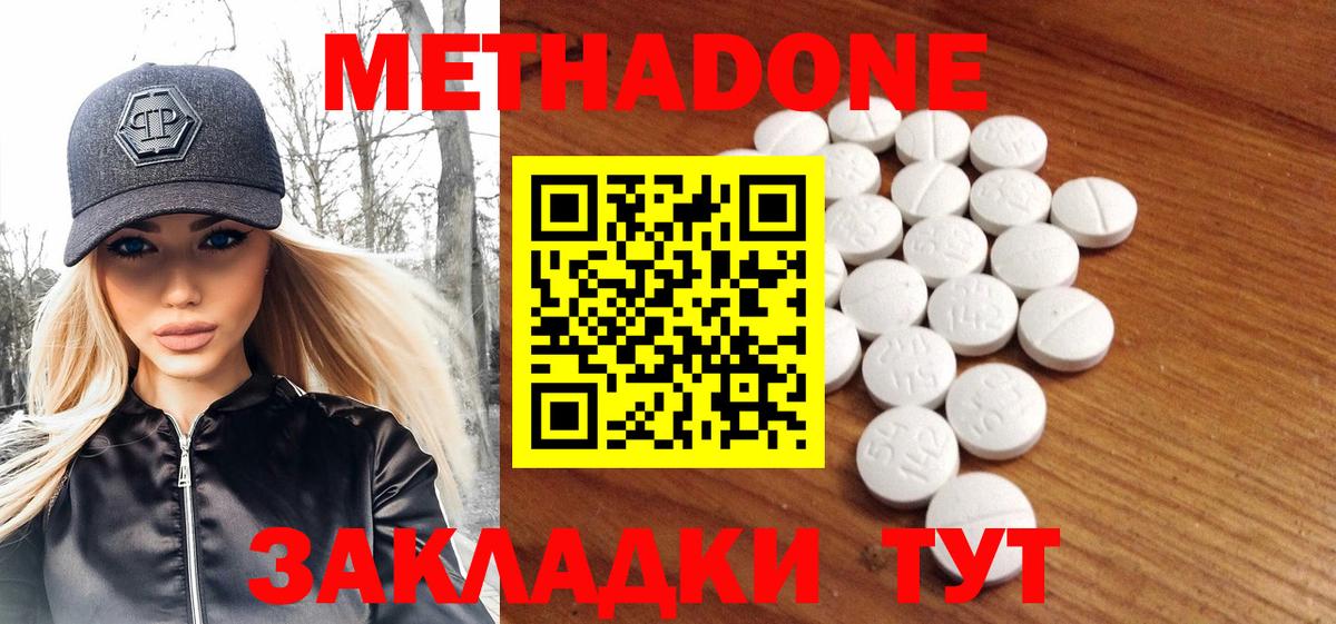 Чернушка  МЕТАДОН VHQ  Вход с VPN  Метадон methadone 