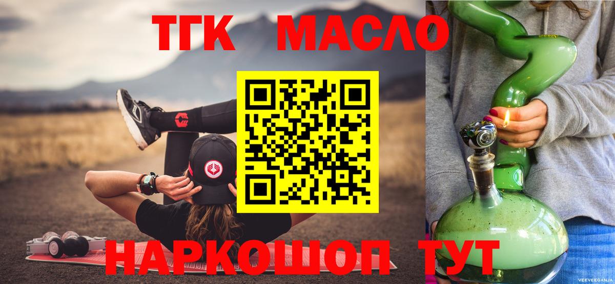 ТГК THC oil  продажа наркотиков  Чернушка  Вход с VPN 